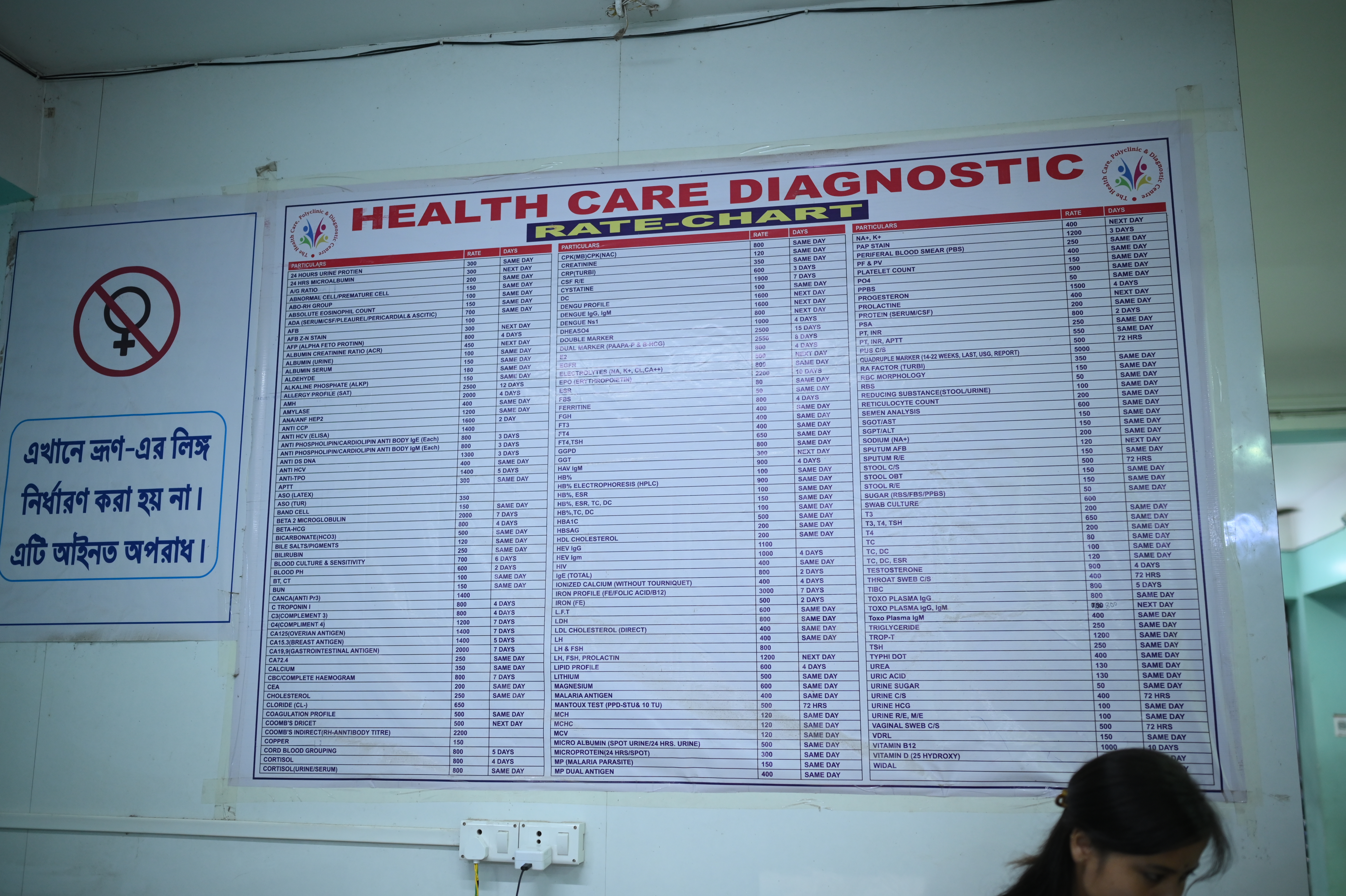 The Health Care diagnostic centre photo 10